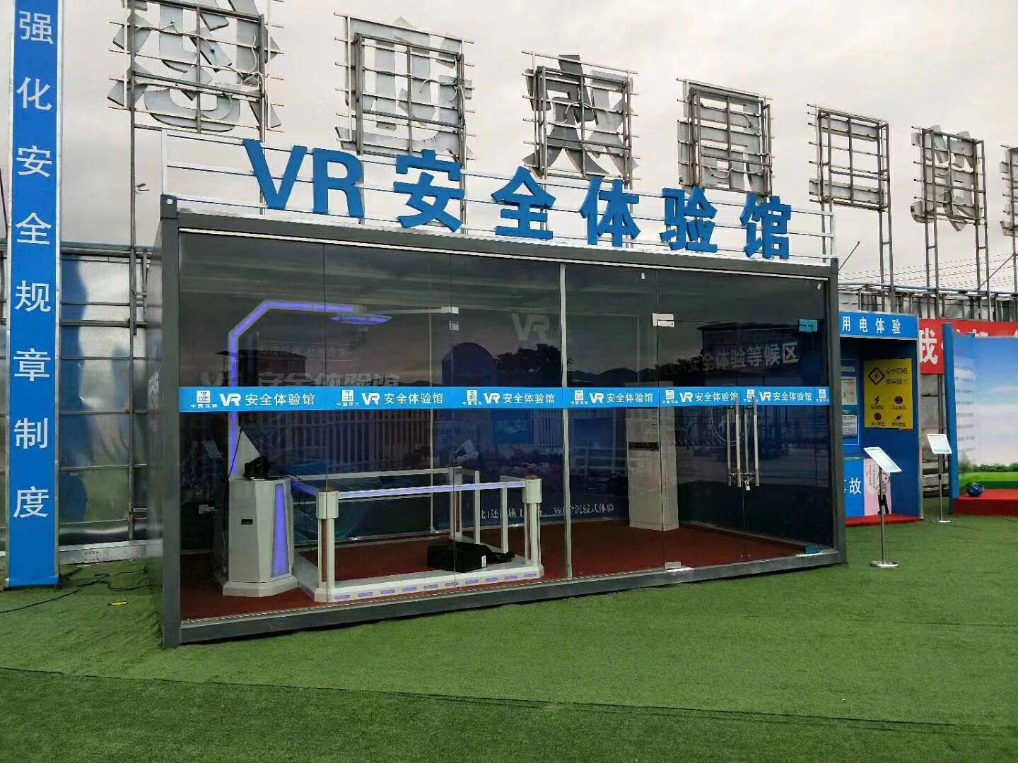 北镇市VR安全体验馆